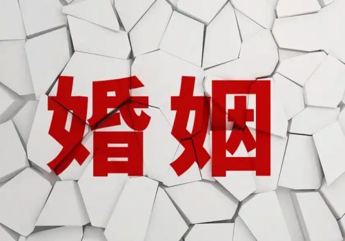 长沙市调查公司：法院离婚财产分割怎么判_1